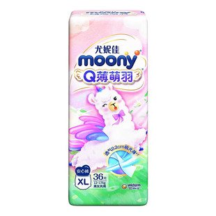 XXL透气超薄 尤妮佳MoonyQ薄萌羽小羊驼纸尿裤 拉拉裤