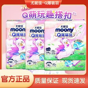 XL拉拉裤 尤妮佳小羊驼纸尿裤 XXL婴儿纸尿裤 超薄