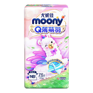 XL拉拉裤 尤妮佳Q薄萌羽小羊驼纸尿裤 XL36 L42 XXL26片