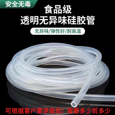 抽水器茶吧机桶装水桶硅胶管