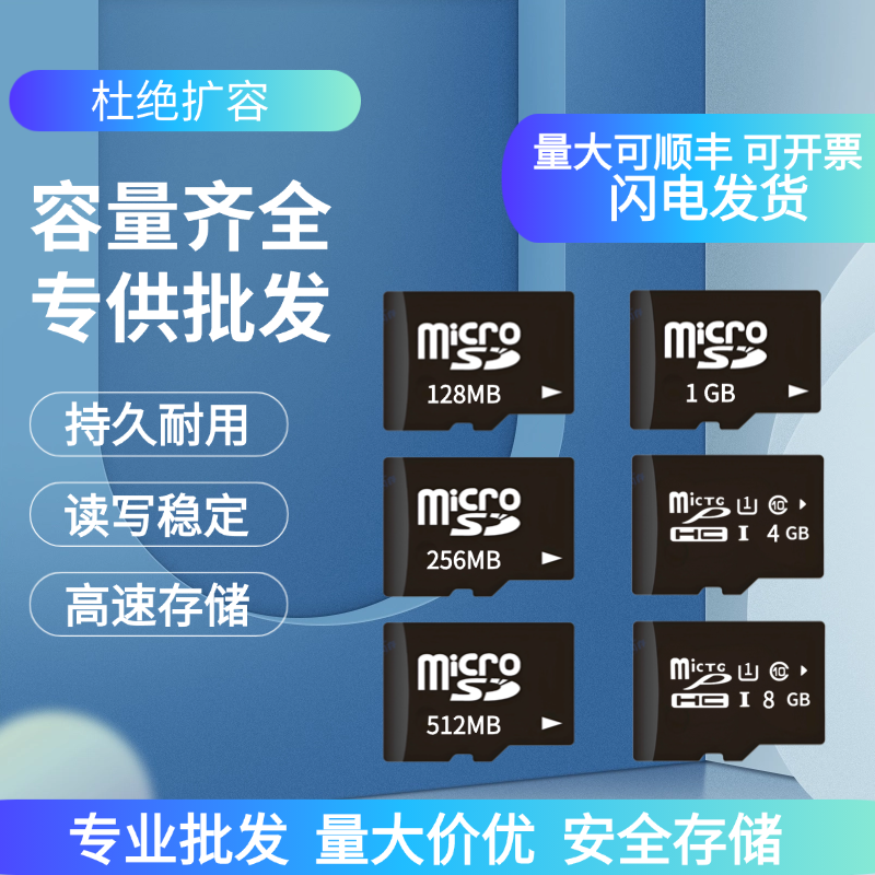 小容量TF卡批发 128MB 256M 512M 1G 8G 16G 32G内存卡储存卡足量