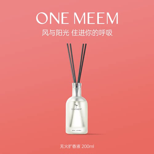 ONEMEEM无火香薰室内香氛挥发液