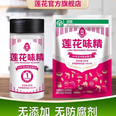 莲花味精厂家直销家用小包罐装调料味素煲汤官方旗舰店非鸡精鸡粉