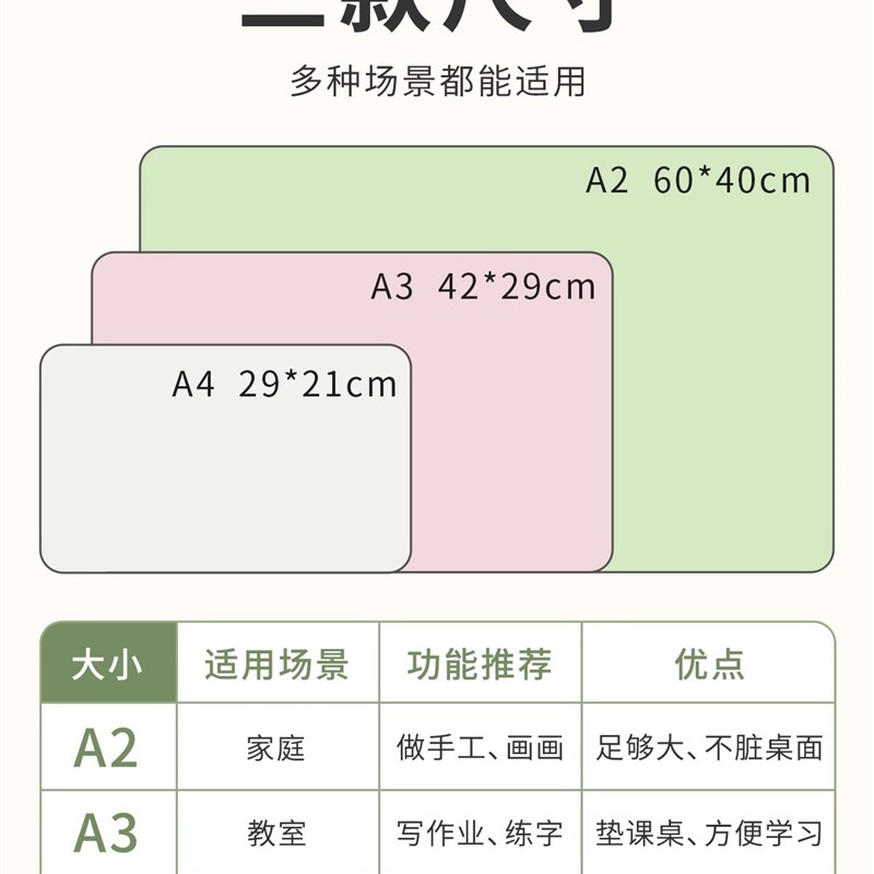 A3桌面垫c板小学生书写画画写写字板A4软硅胶垫本练字硬笔书法垫