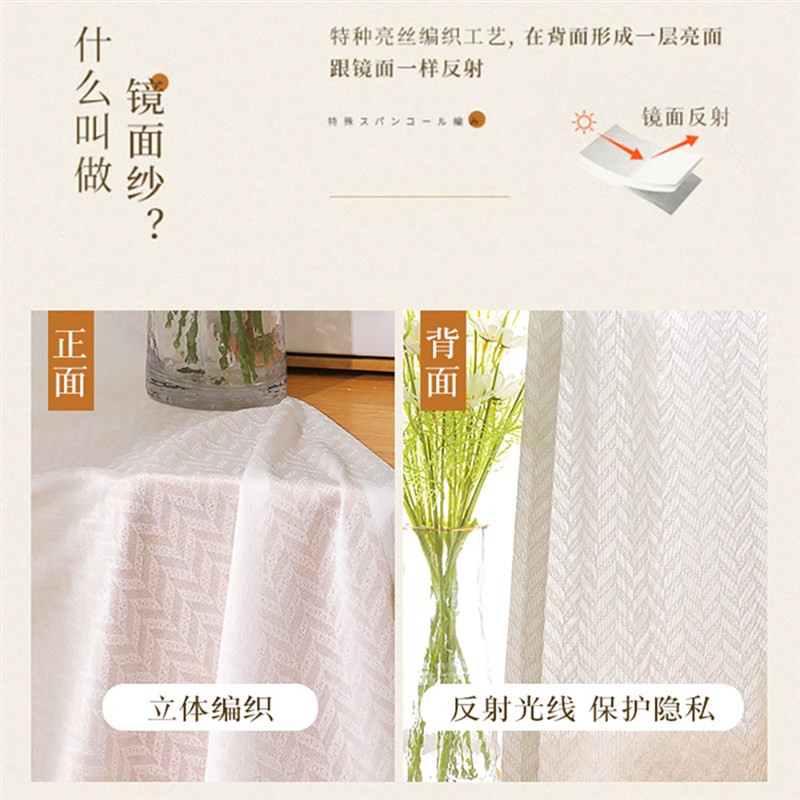 窗纱镜面纱e窗帘纱帘透光不透人阳台防晒隔热遮阳帘飘窗白纱白色