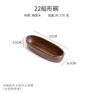 胡桃木船型碗泡菜木碗手r工创意甜品水果盘家用复古餐具水果沙拉