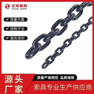 D起重承重链条 正申高强度锰钢起重链条G80 起重吊索具厂家