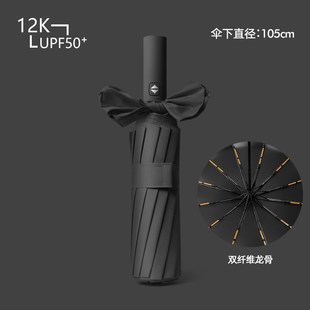 专用反向折叠伞.晴雨两用 超大号环扣雨伞家用全自动便携抗风男士