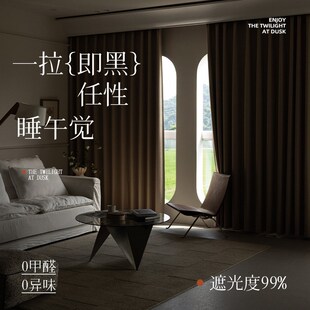 雪尼尔加厚全遮光隔热窗帘打H孔款 2024新款 卧室阳台客厅防晒遮光