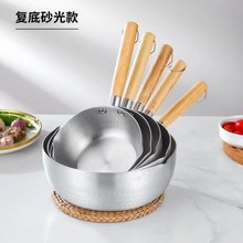 煮螺蛳粉专用锅的麻辣烫米线奶锅商D用煮方便面泡面家用雪平锅通