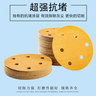 植绒砂纸汽车腻子灰打磨5寸6孔干磨沙纸背胶圆V盘自粘黄砂纸片