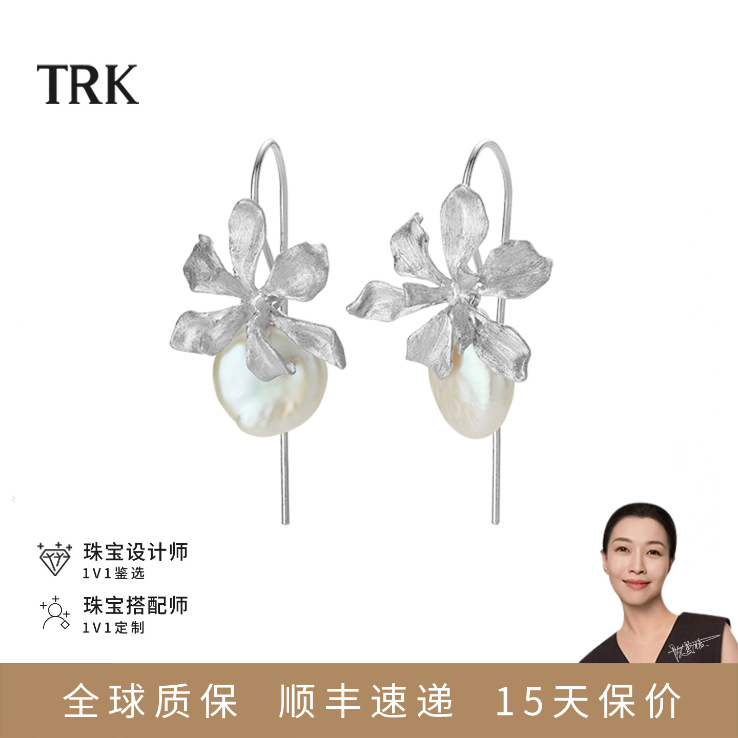 TRK珠宝极光巴洛克淡水珍珠耳环设计感高级感银气质耳饰S925送礼