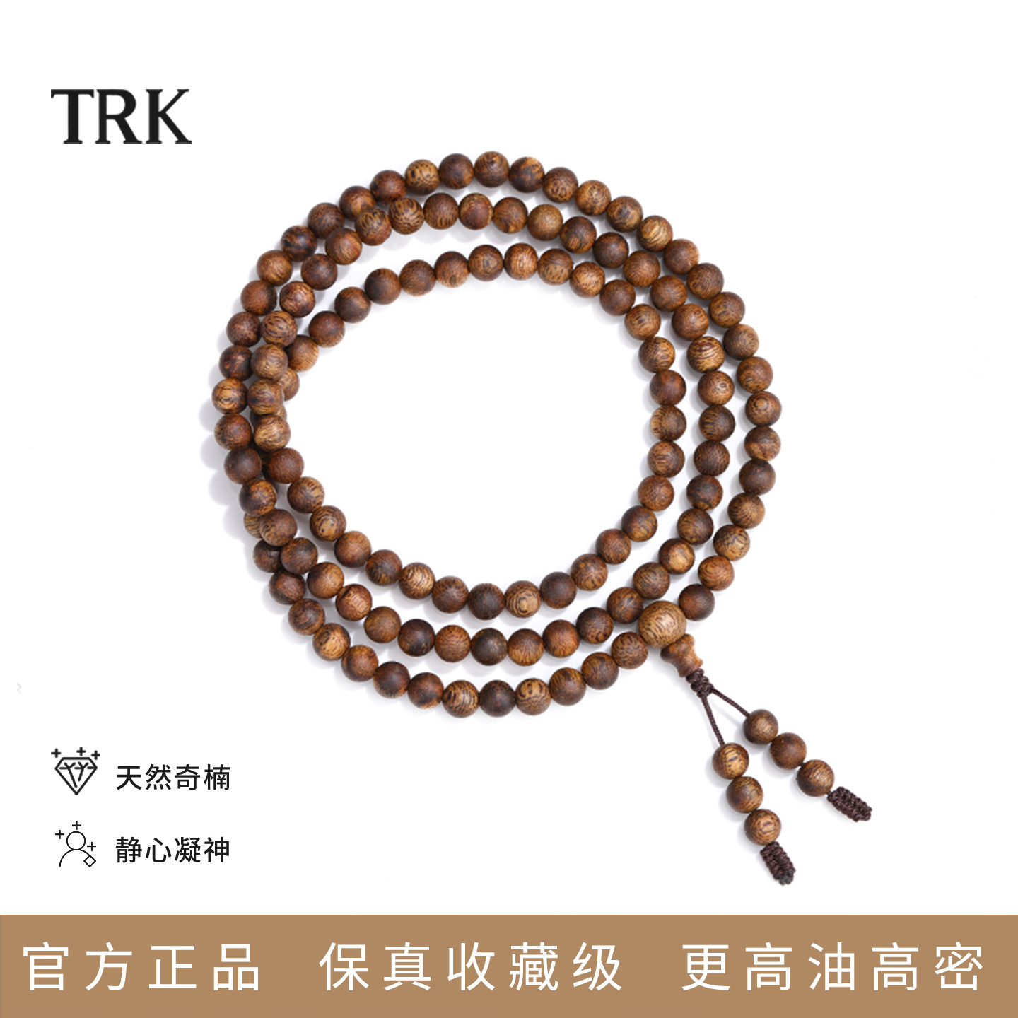 TRK官方正品旗舰店沉香手串108颗沉水级木佛珠念珠手链礼物男女款