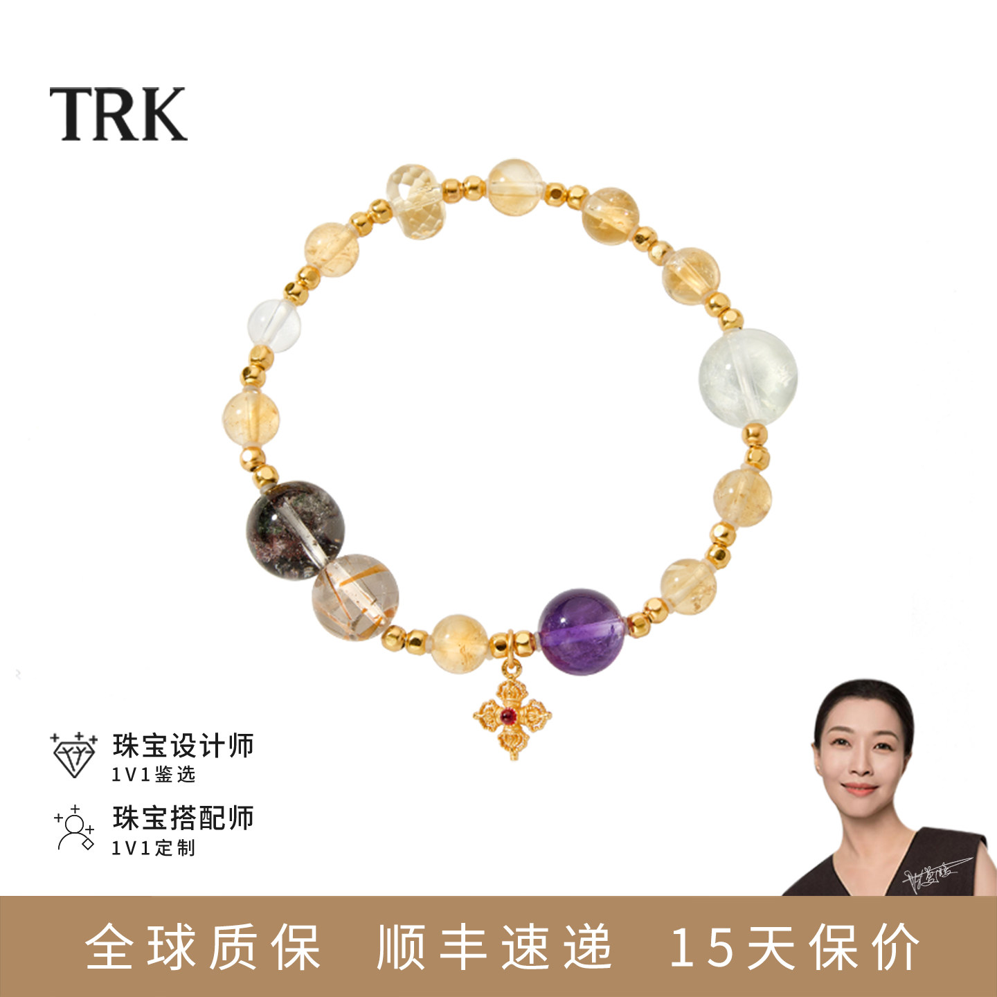 TRK好运能量黄水晶手链手串镀18k金紫水晶女款白水晶手饰轻奢精致