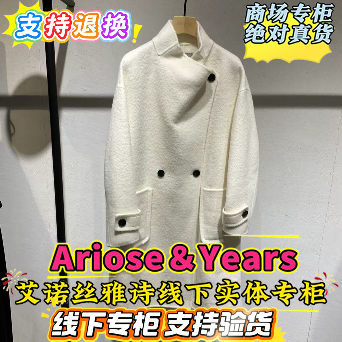 艾诺丝正品国内代购2025年冬新品女式休闲呢大衣AR234124-3580