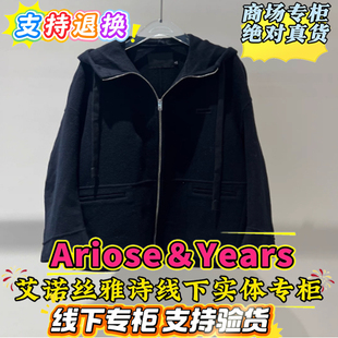 休闲外套AR234151 艾诺丝雅诗正品 女式 2025年冬新品 2780 国内代购