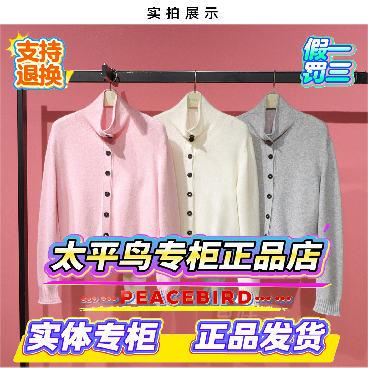 太平鸟女装正品冬装时尚线开衫