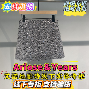 休闲半裙BR351167 艾诺丝正品 女式 2026年春新品 689 国内代购