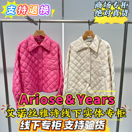 艾诺丝雅诗正品Ariose国内代购2024冬装休闲羽绒服41010001-1380