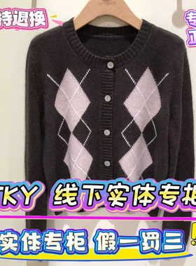 TKY SHOP正品国内代购2025冬装上衣休闲针织衫10I1MA01P015-669