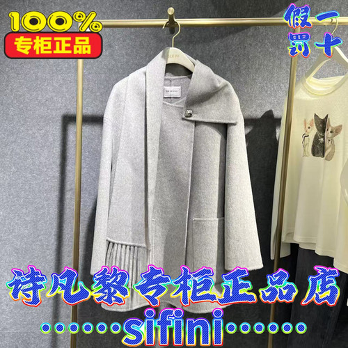 诗凡黎/Sifini商场正品国内代购2025冬装休闲大衣3GA271381-1980