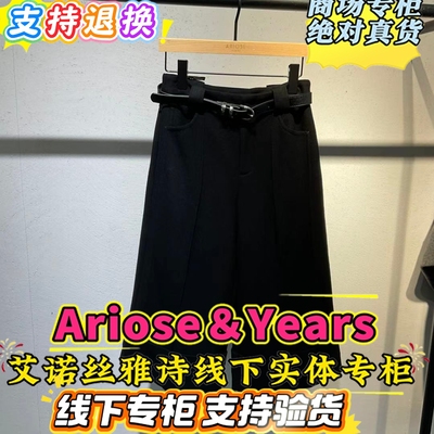 艾诺丝雅诗正品Ariose国内代购2025冬季休闲裤裤子AR304003A-1280