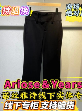 艾诺丝雅诗正品Ariose国内代购2025冬季休闲裤裤子AR314002-889