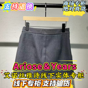 休闲半裙AR354004 艾诺丝正品 女式 2025年冬新品 689 国内代购