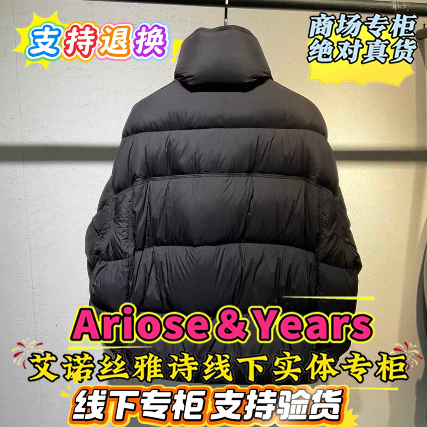艾诺丝雅诗正品Ariose国内代购2025冬装短款羽绒服 AR004141-1980