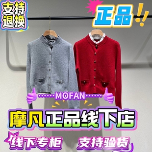 2026春装 时尚 新款 MOFAN MBE652062 国内代购 针织衫 999 摩凡正品