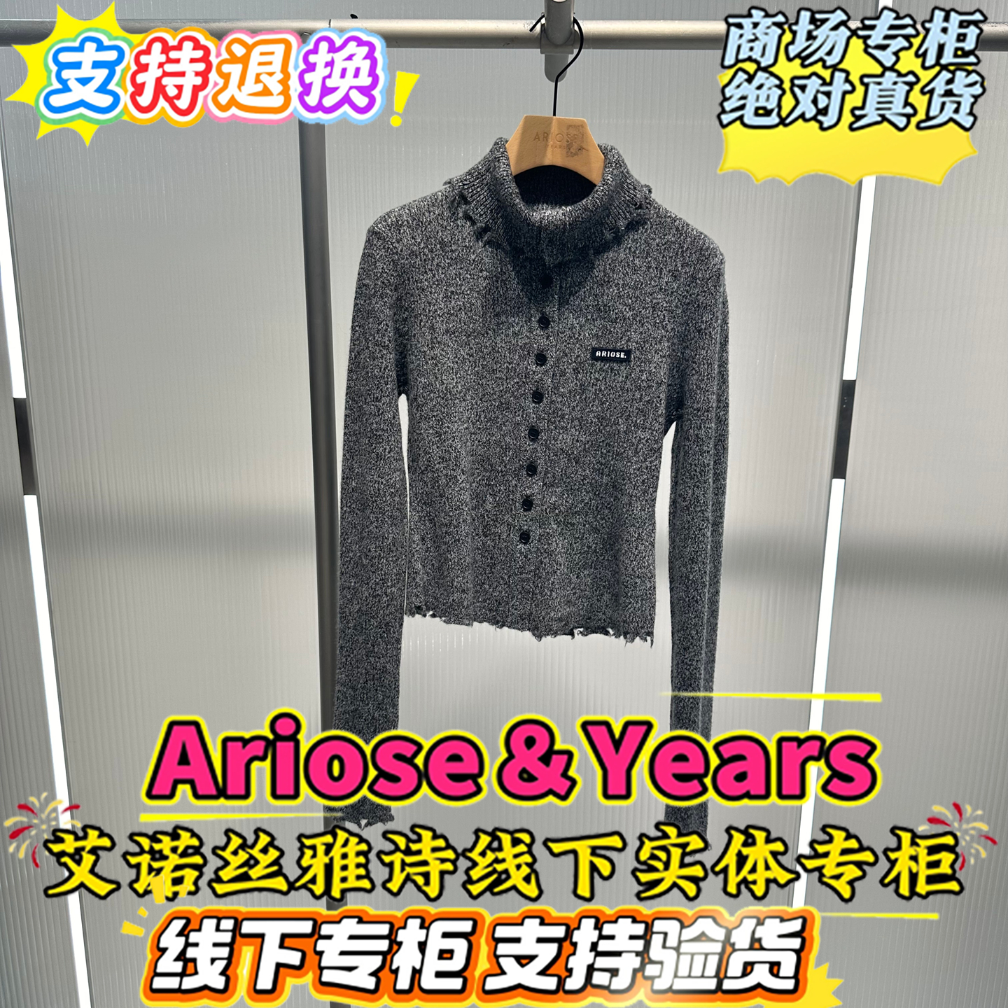 艾诺丝正品国内代购2025年冬新品女式休闲开衫AC804171-889