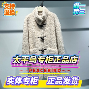 正品 A1AAF4519 2025冬装 大衣A1AAF4519G2 1999 时尚 太平鸟女装