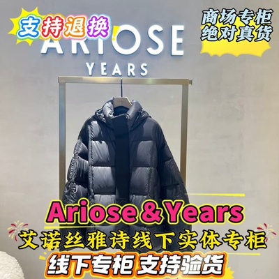艾诺丝雅诗正品Ariose国内代购2024冬装短款羽绒服 41110043-2980