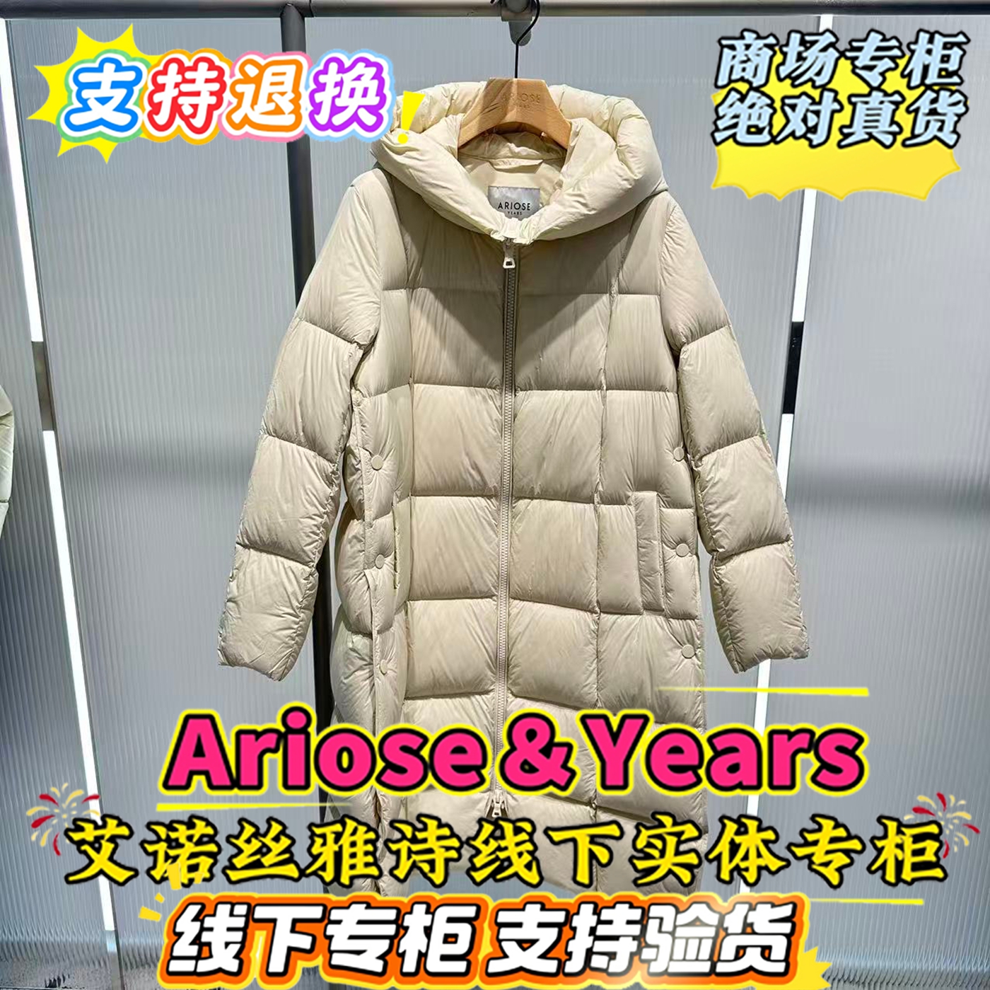 艾诺丝雅诗正品Ariose国内代购2025冬装长款羽绒服 AR004110-2580