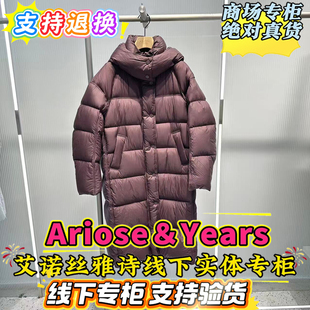 休闲羽绒服AR004139 艾诺丝正品 女式 2025年冬新品 2780 国内代购