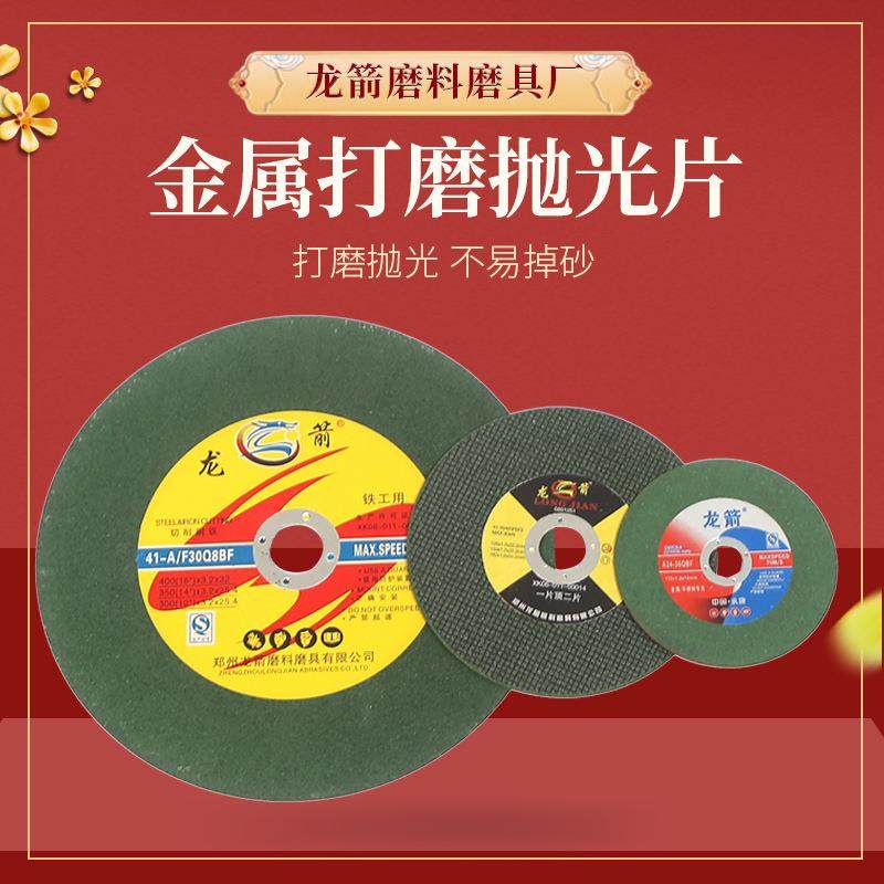 新款直销角磨机切割片金属不锈钢树脂锯片砂轮片薄款350400金刚砂,标准件/零部件/工业耗材,树脂磨片/切片,淘宝优惠券,粉丝福利购,淘宝优惠卷