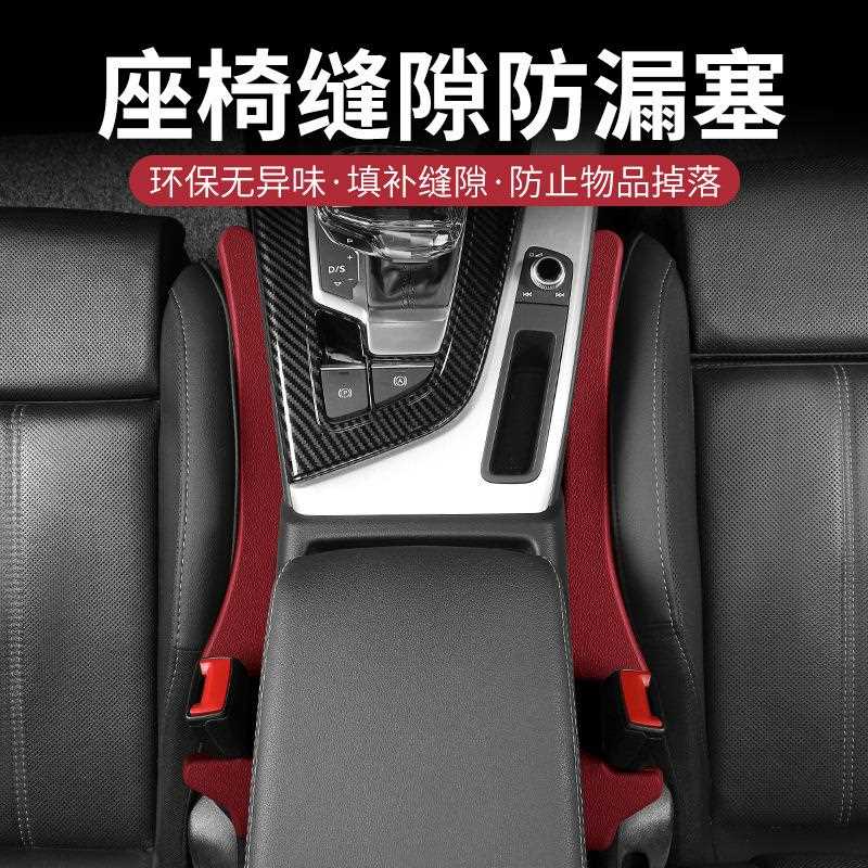 直销新款汽车座椅缝隙塞条车内装饰用品大全车载夹缝防漏填补条收