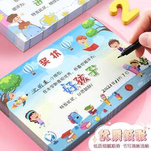 直销新款A5奖状纸小学生表扬儿童可爱创意进步奖励奖品套装包邮
