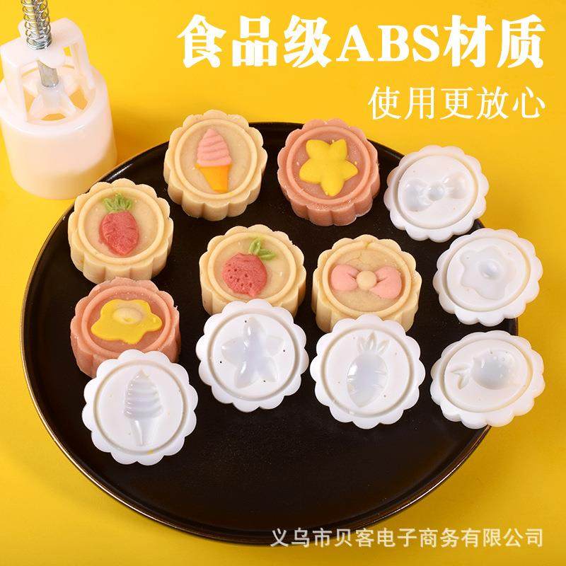 直销新款苏式月饼模具可爱卡通玫瑰花图案圆形烘焙中秋月饼模型压