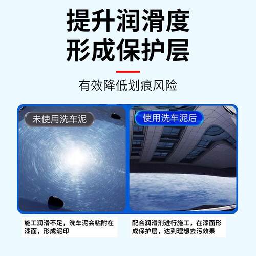 新款直销汽车去污泥洗车泥磨泥液润滑液漆面玻璃去飞漆污渍辅助清