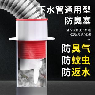 直销下水管道地漏防臭密封塞防家用厨房卫生间洗手盆通用堵口 新款