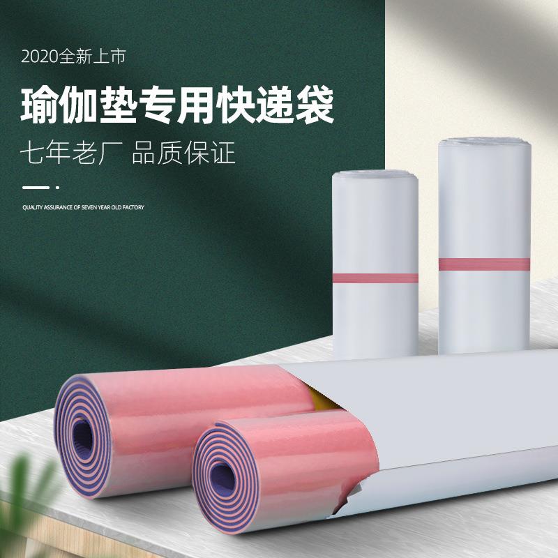 新款直销长方形快递袋物流包装防水袋全新料30*88瑜伽垫专用袋子