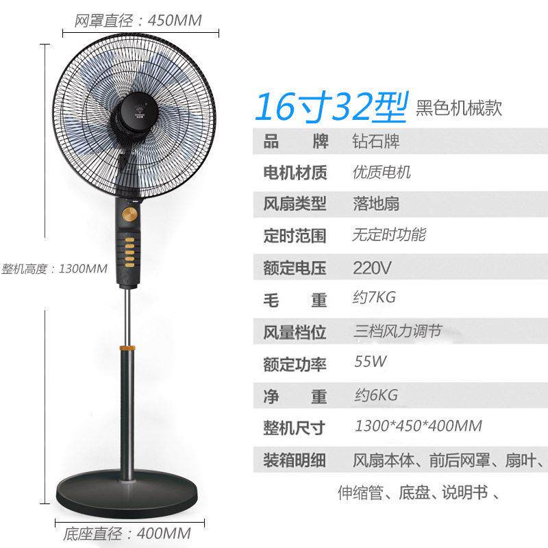 新款直销钻石牌落地扇家用五叶轻声四挡摇头立式大风力电风扇厂销