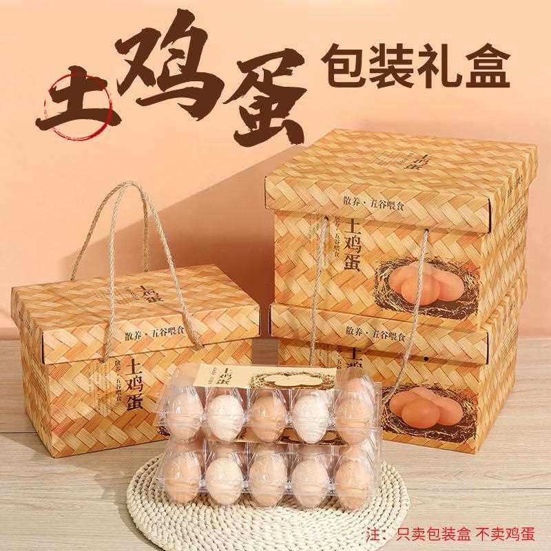 直销新款新款土鸡蛋包装盒礼盒0枚装带蛋托加强瓦楞材质现货专用,包装,商务礼品包装,淘宝优惠券,粉丝福利购,淘宝优惠卷