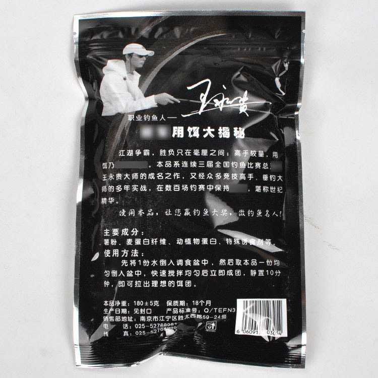 新款直销王永贵阿贵饵料 鳞影 伏鲫 香一点 大包 鲫鱼饵拉饵竞技
