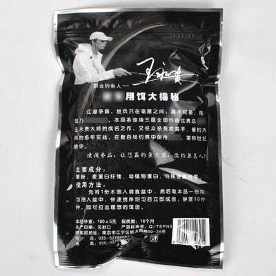 新款直销王永贵阿贵饵料 鳞影 伏鲫 香一点 大包 鲫鱼饵拉饵竞技