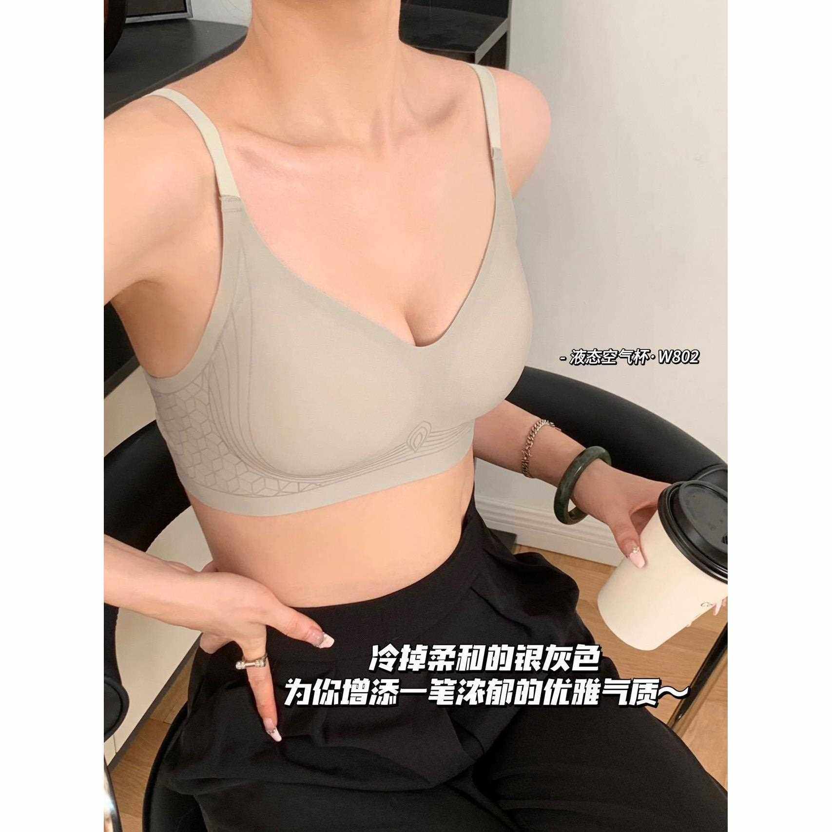 新款直销液态空气杯无痕无钢圈文胸夏季薄款一片式固定杯聚拢提拉,女士内衣/男士内衣/家居服,文胸,淘宝优惠券,粉丝福利购,淘宝优惠卷