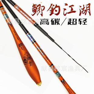 高碳素 新款 直销钓鱼竿超轻超硬 碳素台钓竿 鱼竿7调
