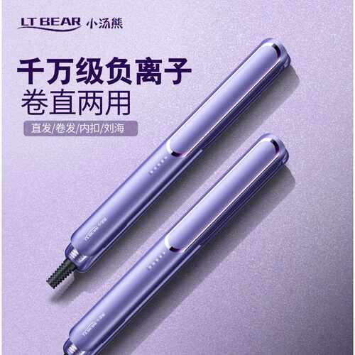 新款直销电夹板直发卷发两用负离子拉直板夹刘海直发器不伤发小型