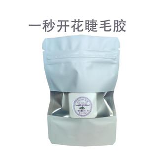 新款 一秒开花种植假睫毛胶水防潮防水 直销美睫胶水 嫁接睫毛胶